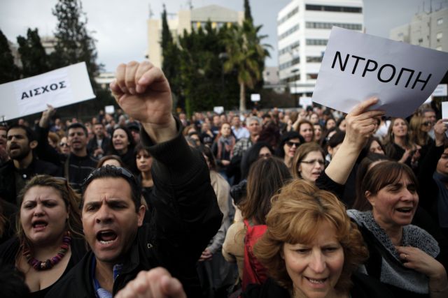 Δίωρη στάση εργασίας στις τράπεζες στην Κύπρο την Πέμπτη